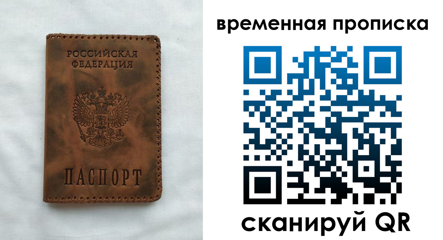 прописка ребенка в Бронницах