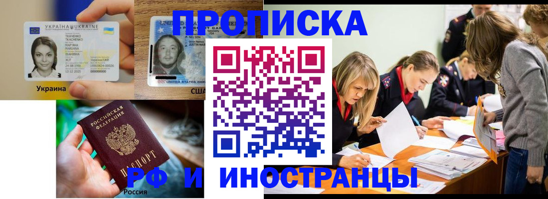 временная регистрация законно в Бронницах